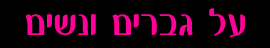 לוגו שם הצגה